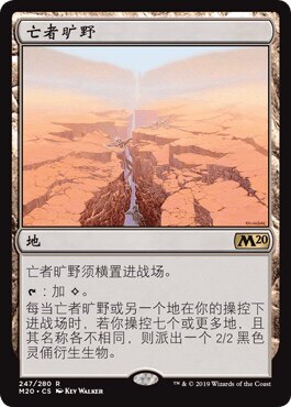 5 dogs tcg]Magic Storm The Wilderness of the Dead M20 Jianzhong