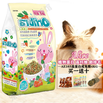 Best selling boutique Alice high protein puffed adult rabbit grain 4kg piano rabbit grain carrot flavor pet rabbit feed