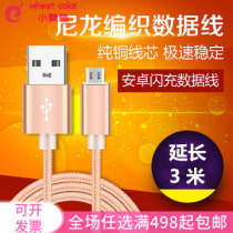  Extended Android data cable Nylon braided v8 charging cable micro mobile phone usb fast charging 2A3 meters