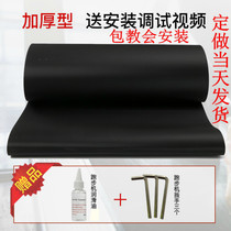 Original Qiao Shan Shuhua brothers Kelis Yijian treadmill running belt Conveyor belt Track belt belt