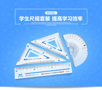 True color sleeve ruler wavy line plastic ruler triangle ruler protractor 4-piece set student drawing tool set