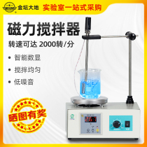 Jintan Dadi Laboratory magnetic stirrer 79 78-1 85-2 heating thermostatic magnetic mixer small