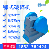 Jaw crusher Adjustable granulation ore sample preparation Coarse crushing broken stone crusher Laboratory small crusher