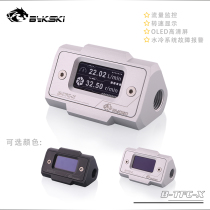 Bykski B-TFC-X flow meter Flow meter Real-time monitoring flow flow rate Water cooling system alarm