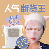 allsmile cotton pad wet application Special pat toner Stretchable thin water-saving face wet cotton makeup remover woman
