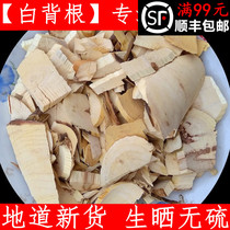 Chinese herbal medicine selected white dorsal leaf root white film root white and simple root wild Tongroot Chinese herbal medicine 50 gr