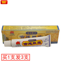 3)Green Erkang Court Skin Treasure Cream ointment inside and outside cream court formula