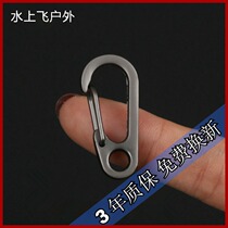 Classic mini D-shaped spring hanging buckle camping portable gadget simple Titanium alloy quick hanging EDC keychain ring