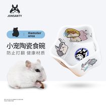 Pet Shangtian hamster supplies Food bowl Anti-overturning ceramic bowl Rabbit food bowl Hedgehog feeder Chinchilla food box food plate