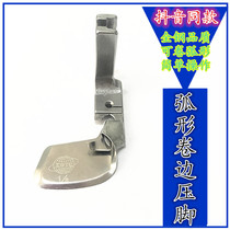 Douyin with curved curling presser foot imported all-steel hem curling silk chiffon skirt curling pull tube