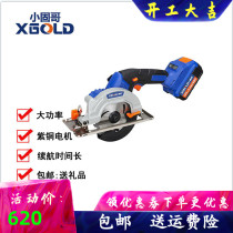 Small solid Gothic charging brushless lithium electric cutting machine Cloud stone machine tile stone carpentry electric circular saw disc saw hand