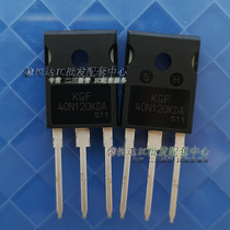 KGF40N120KDA original imported brand new 40N120KDA welding machine power IGBT tube