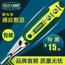 Minette electric pen 2019 new multi-function line detection high-precision electric test test inductance should test the electric pen