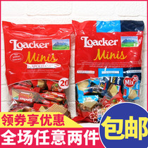 Italian imported Loacker Laijia mixed flavor hazelnut mini wafer biscuits separate small package 200g