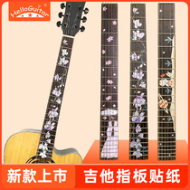 HELLOGUITAR Guitar Finger Stickers Guitar Stickers Decoration Decals Folk Music Electric Guitar Finger Stickers Stickers