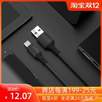MINISO famous excellent product liquid silicone android data cable 1m Xiaomi Huawei compatible 3A fast charge stable