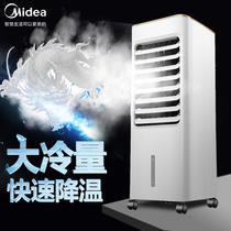 Midea air-conditioning fan air-cooler household refrigeration small air-conditioning dormitory mobile cold fan electric fan