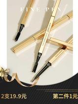 Small gold chopsticks eyebrow pen Weiya fine triangle head waterproof long-lasting non-decolorization natural three-dimensional Kolas small gold block chopsticks