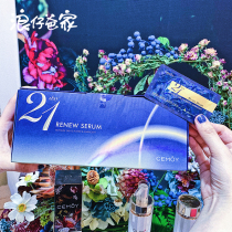 Australia cemoy21 days extremely light Good night bottle of fine Chinese liquid tonic white Tibright to repair tender and white rejuvenate blue light