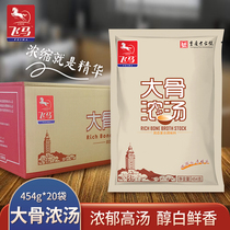 Pegasus Nurse Many Big Bone Soup Powder 454gx20 Bag Pig Bone White Soup Powder Ointment Thick Type