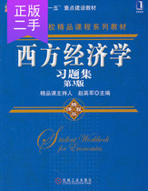 Second-hand Western Economics Problem Collection 3rd Edition Zhao Yingjun Machinery Industry 9787111379546