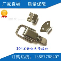 Thickened 304 pure stainless steel buckle industrial heavy buckle insulation barrel toolbox large duckbill lock buckle