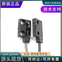 (In stock) Anas Shenyou New Photoelectric Switch SH-21 Front Detection Sensor Full Original P Pack