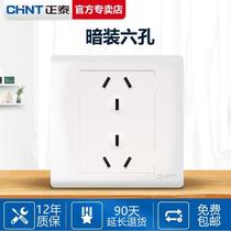 10A Zhengtai 6 eyes Six holes socket 86 Type of panel Double two three holes Three-three-three-three-three-in-three-three-three-and-three-three-three-three-three-three-three -