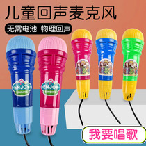 5 Childrens Echo Microphone Microphone Physical Echo Microphone Music Enlightenment Program is only early teaching