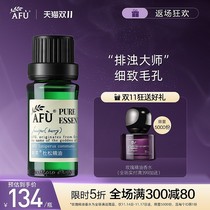 Afduzon Essential Oil 10ml Shrink Pore Single Firming Face Skin Care Body Body Massage Aroma