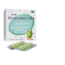 Ikxin vitamin A drops capsules 30 capsules for prevention and treatment of vitamin AD deficiency rickets under 1 year old