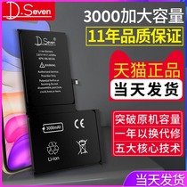 Suitable for apple x battery iphonex battery iphonexs apple xs mobile phone maxibonexr oversize XR new iphonexsma