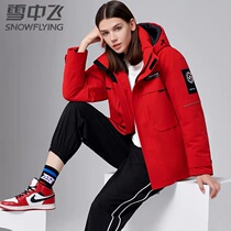 Snow fly down jacket female thickened goose down medium and long tooling style fashion goose down jacket anti-seasonal winter jacket