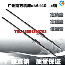 Guangzhou Southern machine tool screw cjk6140-D1 CK6135 CNC lathe X axis ball screw L750 700