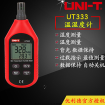 UNI-T Ulide UT333 UT333BT high precision indoor agricultural industry baby room electronic temperature and humidity meter