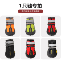 (1 shoe specials) Puppy shoes Small Medium Anti-fall Teddy Cofund Mao Chai Dog Side Shepherd Pet Foot Sleeve