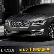 Suitable for Lincoln MKZ midnet decorative strips Decorative Sequin Retrofit Accessories Automotive Supplies