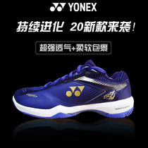 YONEX YONEX official website mens badminton shoes 65 taotian same new color yy