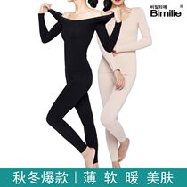 Autumn clothes Autumn pants womens Bimilie skin underwear warm suit Autumn and winter thin stretch slim body base shirt