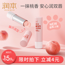 Moisturizing childrens lip balm female moisturizing and hydrating pregnant womens baby special anti-dry cracking baby lip balm girl