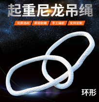 Take the lead Round nylon lifting belt Double buckle ring-shaped sling Crane lifting lifting tool safety rope O-type