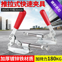  Fast clamp Push-pull fast clamp Clamp Clamp Chuck 36020 36092 36330 Welding clamp