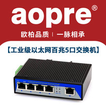 aopre Ober Industrial Grade 100 Million 4-port 5-port poe switch Unmanaged Ethernet intelligent power supply switch network monitoring din rail type