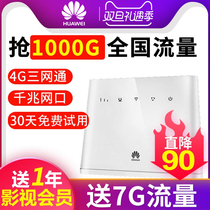 (One thousand G family enjoyment)Huawei B311as-853 Home to wired broadband Car wifi mobile 4G wireless router 2 Unicom Telecom plug-in card CPE triple play portable B315s