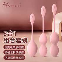 Viotec Women in Private Dumbbells Home Kegel Sports Balls Adult Pelvic Floor Muscle exercise Wear adult supplies