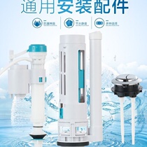 Toilet water tank accessories Triangle valve Universal water stop inlet valve Water-saving drainage valve Water float valve button full set
