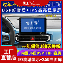 Suitable for BAIC EC3 navigation Weiwang 450EV central control large-screen display modification of special EC5 car-machine all-in-one machine