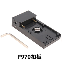F970 battery conversion holder hanging board fake battery transfer F970 battery gusset external power supply system