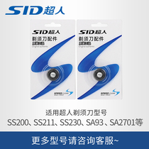 SID Superman SS211 razor blade SA2701 SA93 SS200 SS230 original cutter head net