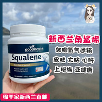Spot New Zealand Goothealth Good healthy corner shark Shark Liver Oil Capsule 300 grains Australia